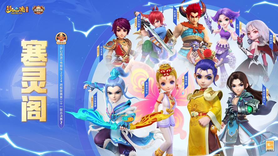 梦幻公益服全门派解锁